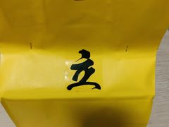 -UPUPKAFE  立咖啡(浏城桥店)