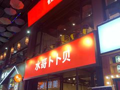 -东晓胜汇里(南洲北路店)