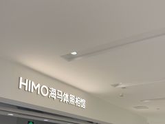-海马体照相馆(北京apm店)