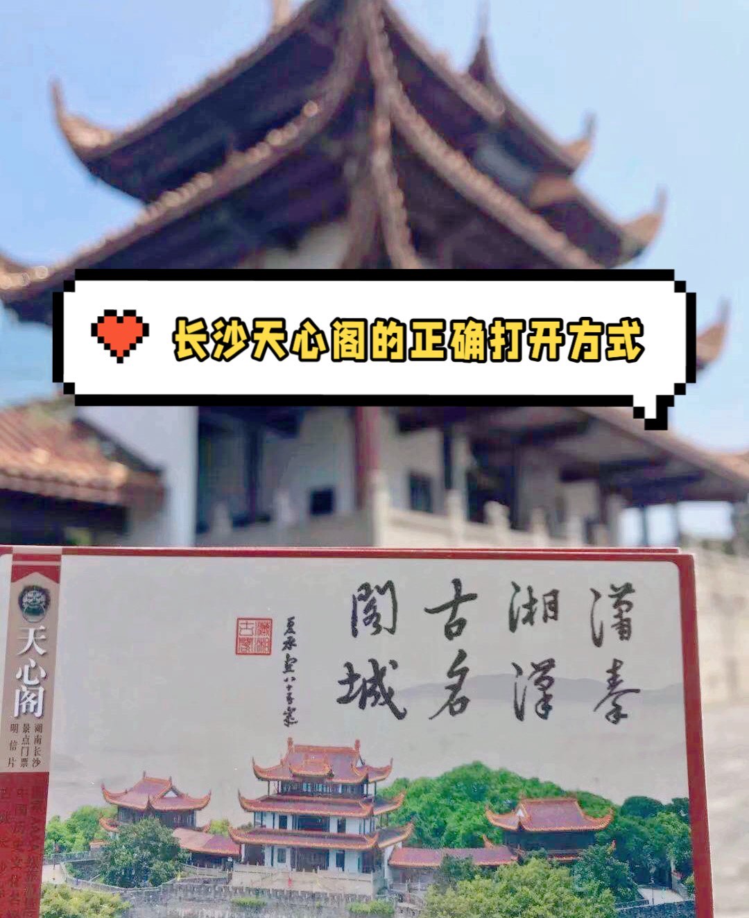 长沙天心阁简介图片