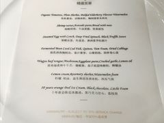 菜单-三嚥阁 La Villa Restaurant