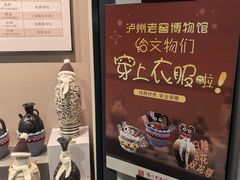 -泸州老窖景区