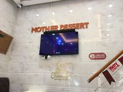 -甜心妈妈·榴莲星级糖水(北京路总店)