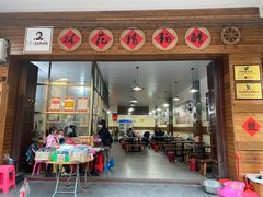 -文昌铺前老街