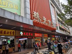 门面-珠光市场(文德南路)