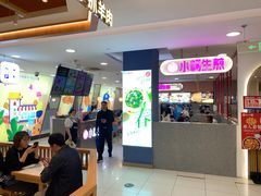门面-小杨生煎(成山巴黎春天店)