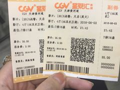 -CGV影城(黄河道ScreenX店)