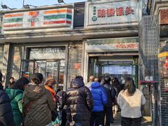 -天泽祥·鼓楼馒头(鼓楼店)
