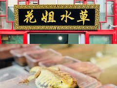 -华声天桥民俗文化园