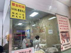 -杨招娣糕点(装驾桥巷店)