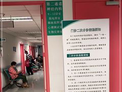 -首都医科大学附属北京友谊医院(西城院区)