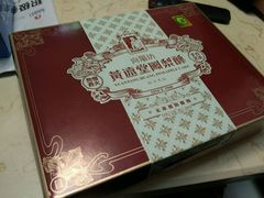 -黄远堂凤梨酥·伴手礼(中山路六店)