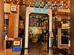 -弄堂里·寻味杭州(湖滨银泰in77C区店)