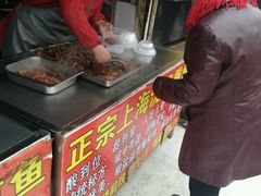 -正宗上海沈记熏鱼(木匠营小区店)