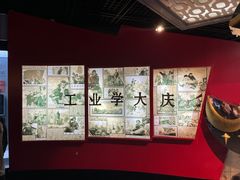 -大庆油田历史陈列馆