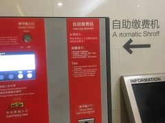 -金虹桥国际中心·停车场