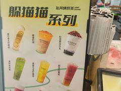-张阿姨奶茶(崇明八一路店)