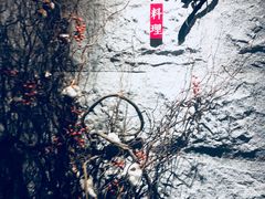 -水月·和牛工坊(水晶郦城店)