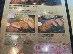 -胜博殿日式炸猪排(西红门店)