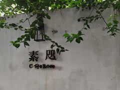 -素咫咖啡CLIFEROSE
