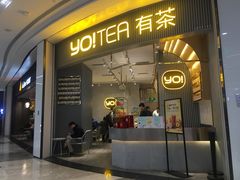 门面-YO!TEA有茶(坂田佳华领汇店)