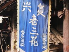-黄龙溪古镇