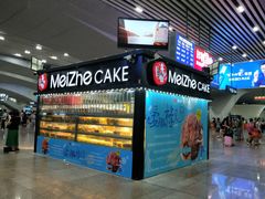 -美喆西饼(广州南站店)