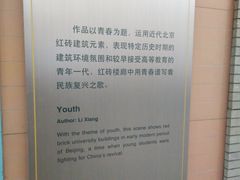 -花园桥(地铁站)