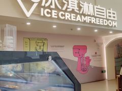 -米开朗冰淇淋博物馆