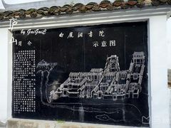 -白鹿洞书院