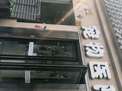 -特一安24小时宠物医院·骨科·中兽医