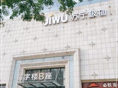 -万达广场(济南魏家庄店)