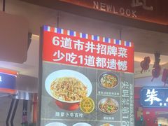-彭耕记猪油炒小菜(吉联mall店)