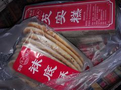 芡实糕-森林芡实糕坊