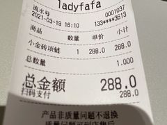 -LADY FAFA(巨鹿路陕西南路路口店)
