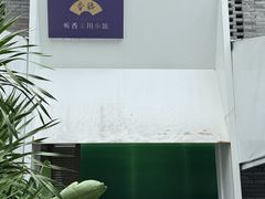 -听香·678茶铺(猛追湾店)