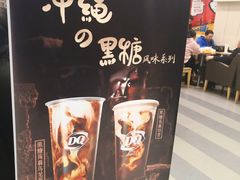 -DQ·蛋糕·冰淇淋(新佳丽店)