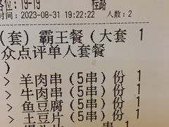 -望京小腰(北京总店)