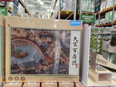 -山姆会员商店(亦庄创意生活广场店)