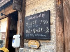 -滋啦啦油煎铺一乌镇萝卜丝饼