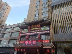 -蠔友汇(皇姑店)