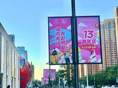 -鹏欣水游城