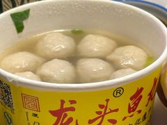 -龙头鱼丸店 只此一家只卖手工鲨鱼丸