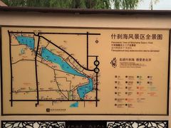 -后海公园