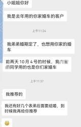 -喜乐汇·婚车(华润橡树湾3期店)