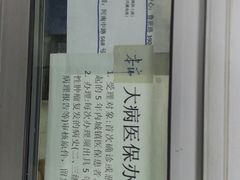 -上海群力中医门诊部(上海群力草药店)