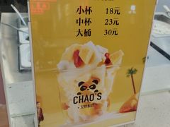芒果很芒-CHAO'S艾炒酸奶·冰糖葫芦(兰州中心店)