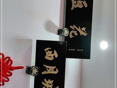 -西月城谭豆花(春熙路店)