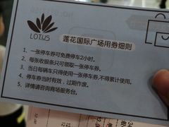 -莲花国际广场
