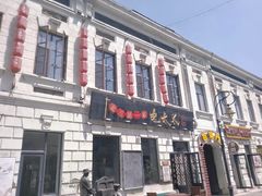 -北三老太太烧烤(人生一串上榜店)